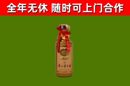 诏安县烟酒回收30年茅台酒.jpg