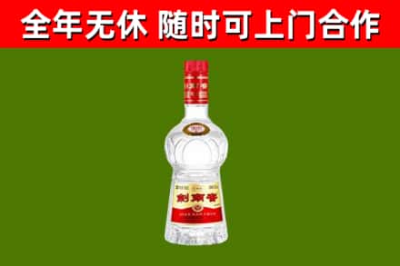 诏安县回收剑南春