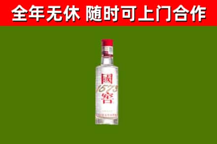 诏安县回收国窖1573