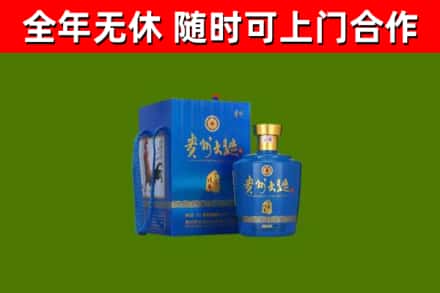 诏安县回收贵州大曲