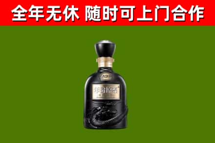 诏安县回收古井贡酒