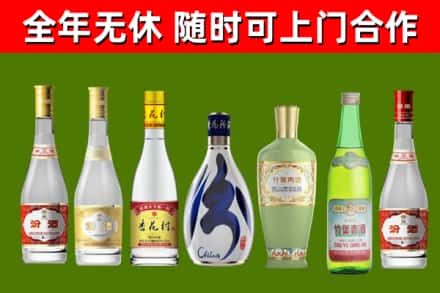 诏安县回收老汾酒