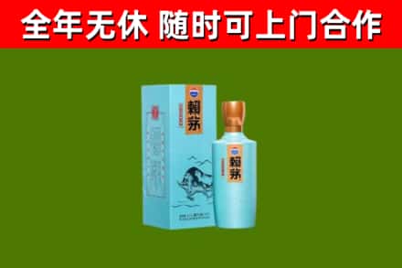 诏安县烟酒回收纪念赖茅.jpg