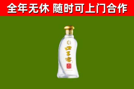 诏安县回收口子窖