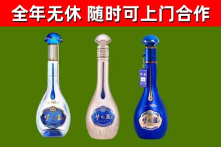 诏安县回收梦之蓝
