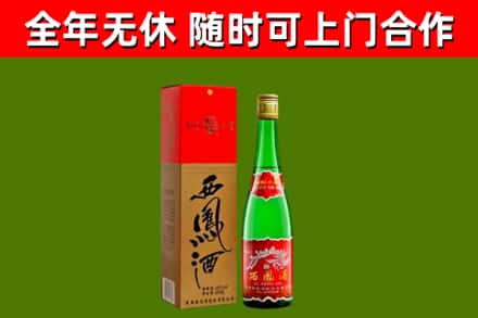 诏安县回收西凤酒